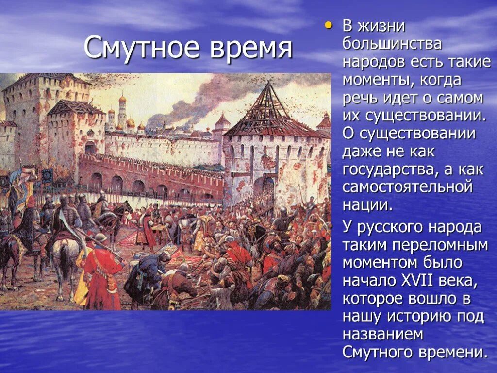 Ополчение 1612. 4 Ноября 1612 года воины народного ополчения. Народное ополчение Минина и Пожарского 1612. Факты освобождение Москвы Мининым и Пожарским. Истории принято называть