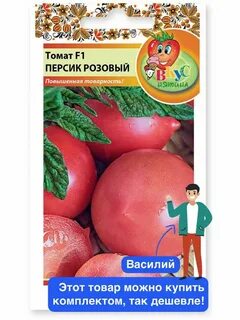 Томат персик описание сорта фото
