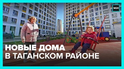 Живем в новой москве