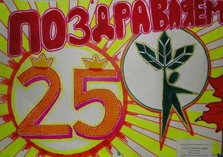 Школе 35 лет юбилей
