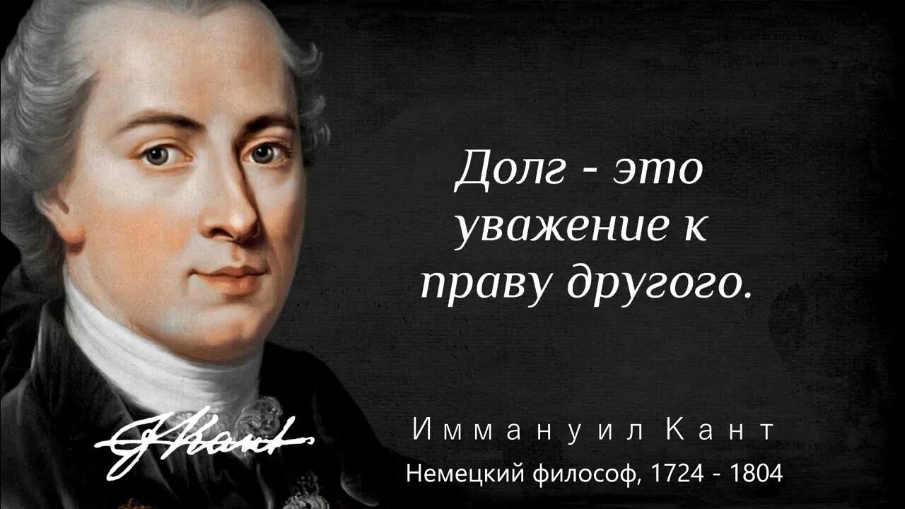 Immanuel kant. Кант философ цитаты. Немецкий философ иммануил кант. Иммануил кант афоризмы. Иммануил кант философ афоризмы.