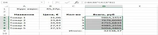 Константы в excel. Константы в excel