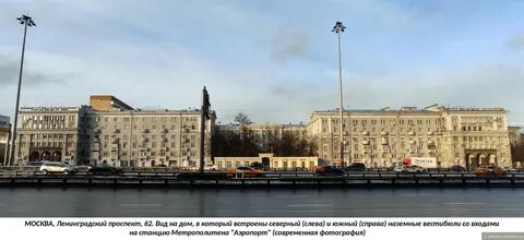 Метро аэропорт отзывы