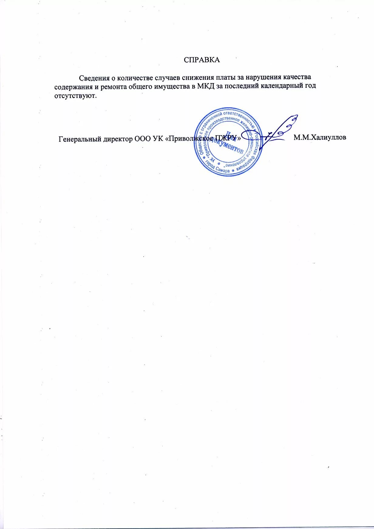 об отсутствии нарушений. об отсутствии нарушений. акт на увольнение сотрудника за прогулы образец. об отсутствии нарушений. информационный центр мвд справка об отсутствии судимости.