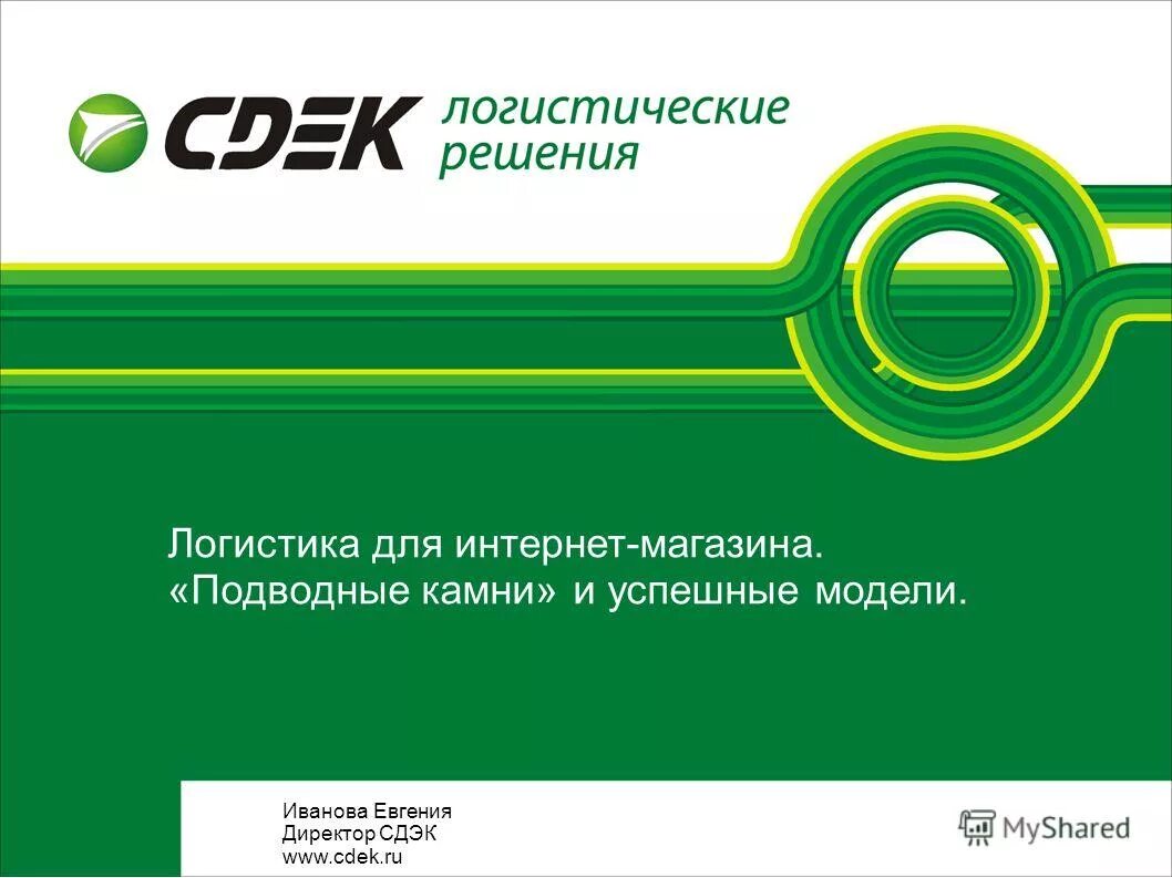 службы отправки. служба доставки. боксберри реклама. сервисы доставки продуктов. логотип курьерской службы доставки.