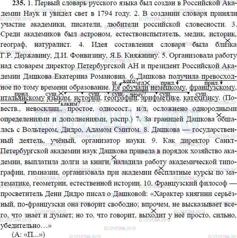 Прочитайте предложения вслух соблюдая перечислительную интонацию