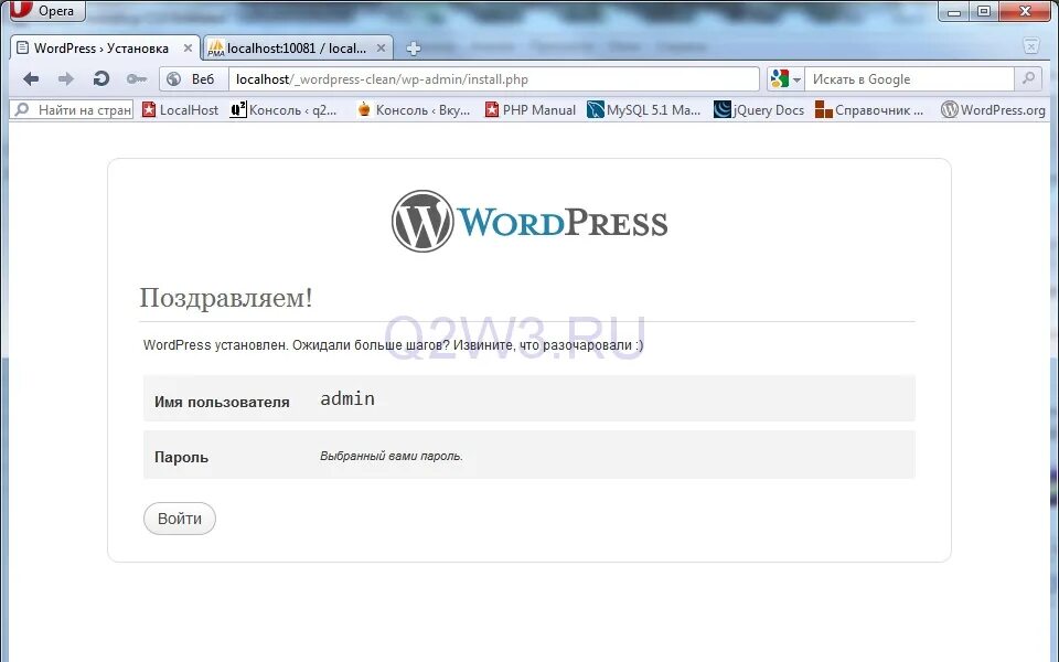 Wp install php