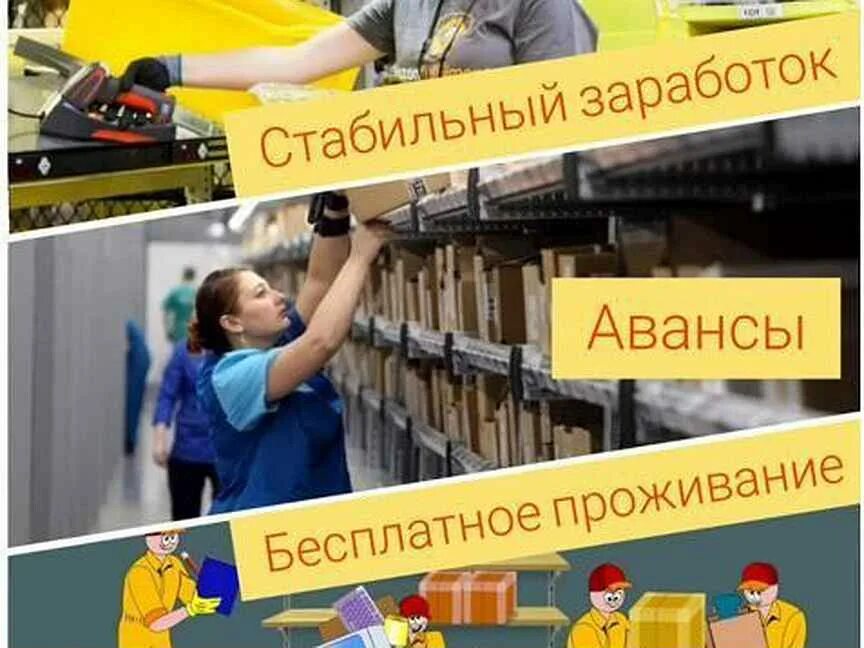 Авито тула работа без опыта. Работа в канаше вакансии для женщин. работа чебоксары вакансии без опыта. вакансия комплектовщик желтый. комплектовщик заказа вакансия желтый.