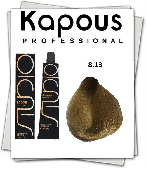8.13 светлый бежевый блонд крем-краска для волос "Studio", 100 мл Kapous Капус