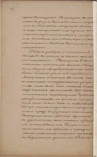 Записки карамзина