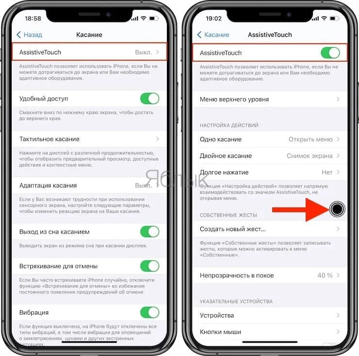 Айфон 13 кнопка сбоку функция. Касание экрана на айфоне. Кнопка iphone XR на экране. Кнопка Assistive Touch iphone.
