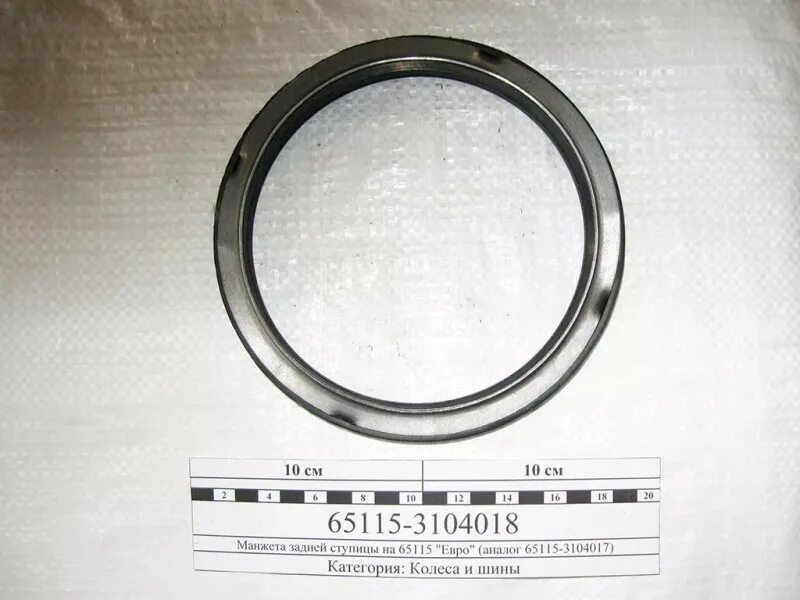 манжета 65115-3104017. манжета задней ступицы камаз. сальник ступичный камаз 65115. манжета задней ступицы камаз 65115. сальник ступичный камаз 65115.