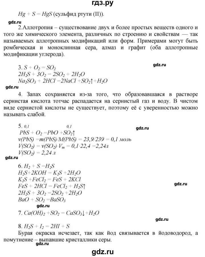 Информатика 9 класс еремин