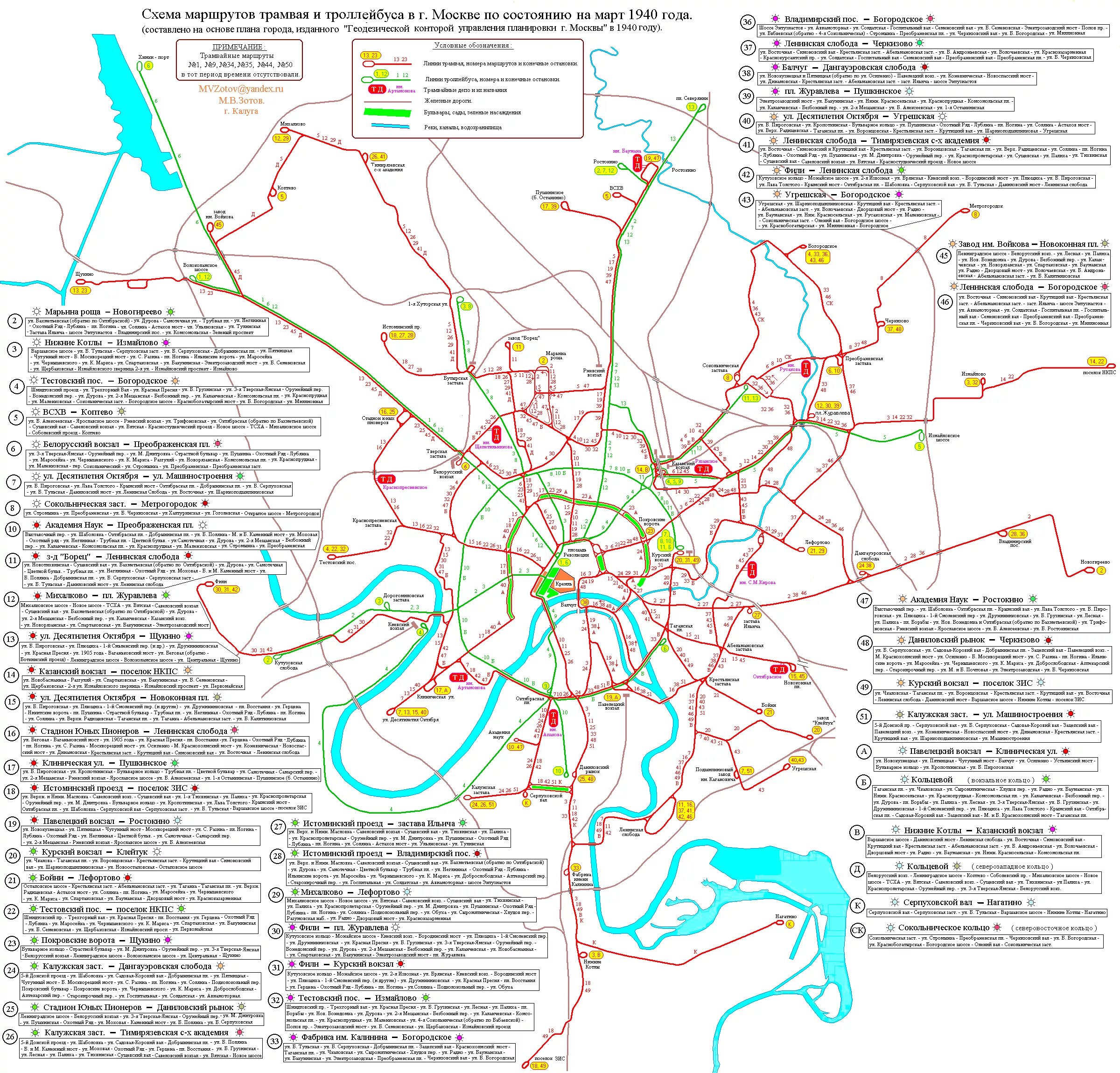 Маршрут трамвая 39 москва на карте. Трамвайные пути Москвы схема пути. Карта трамвайных маршрутов Москвы. Маршруты трамваев Москвы на карте. Схема Московского трамвая 2020.
