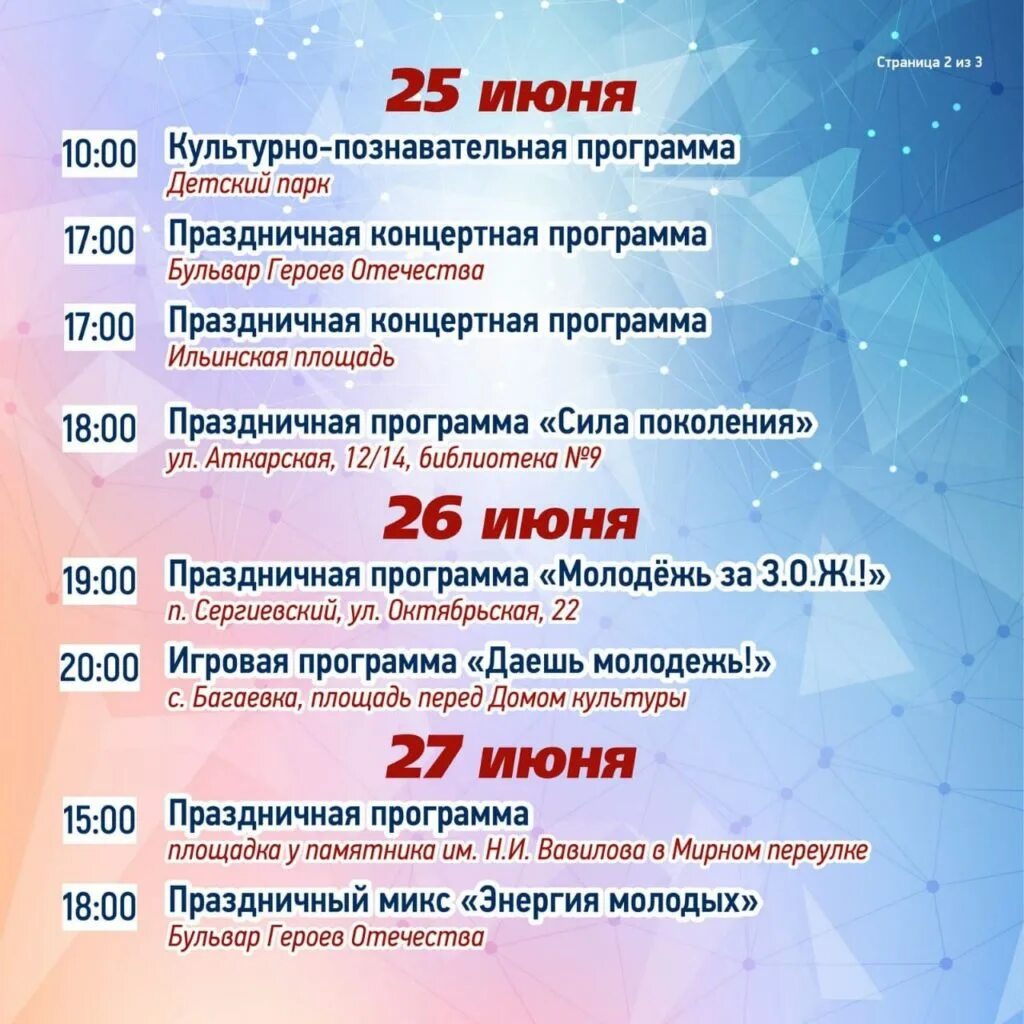 ДК Химиков Саратов. План мероприятий концертов на апрель, 22 год в городе Прокопьевске.. Концертная программа на день Химиков Балаково в 22 году. Саратов афиша мероприятий