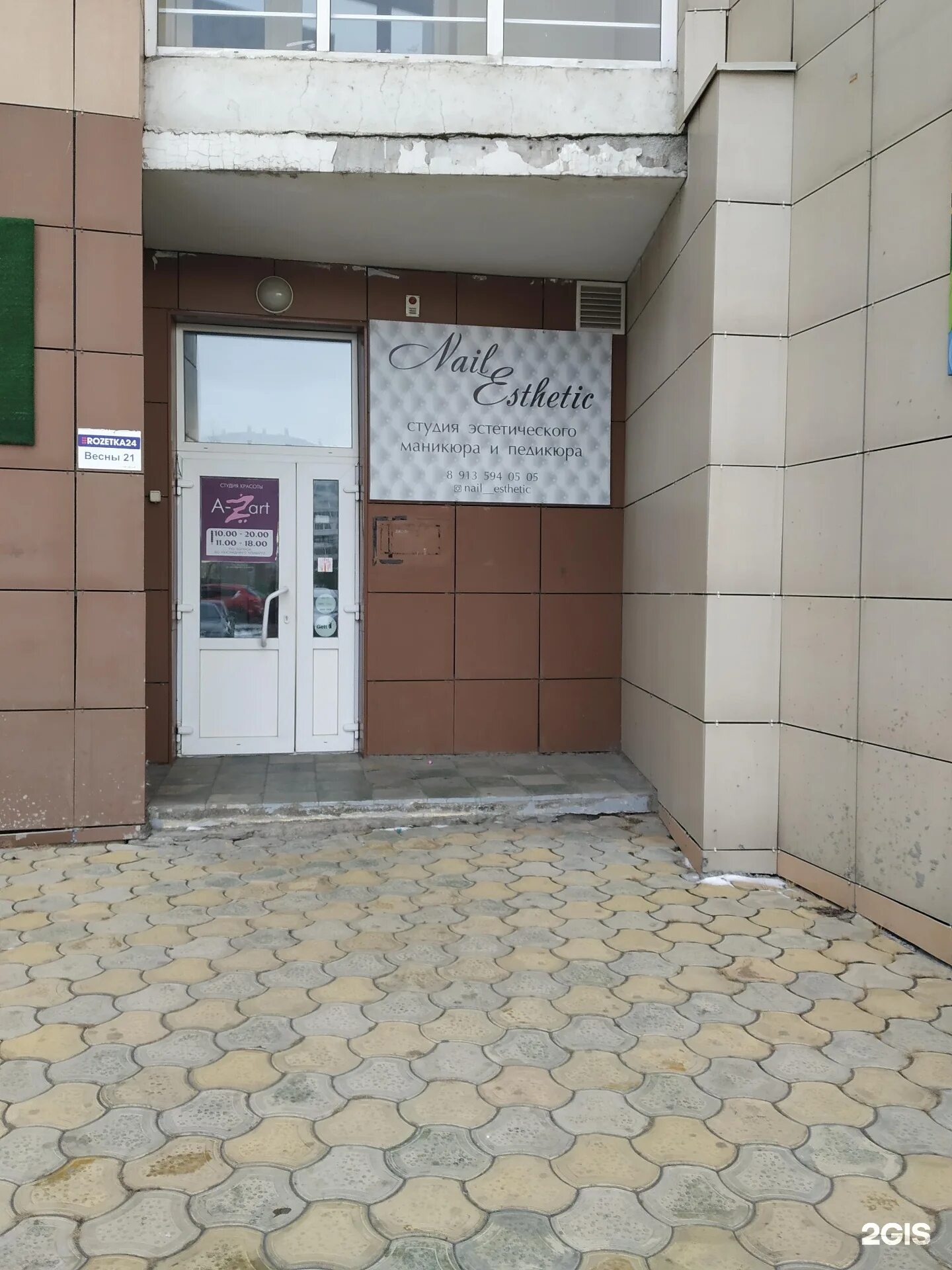 Весенняя 21 2