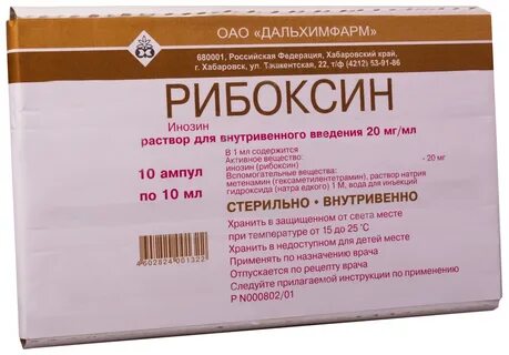 Можно капать рибоксин