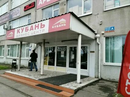 Краснодар улица новороссийская 236