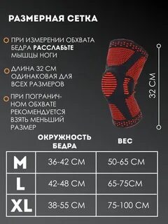 Как определить размер колена для наколенников