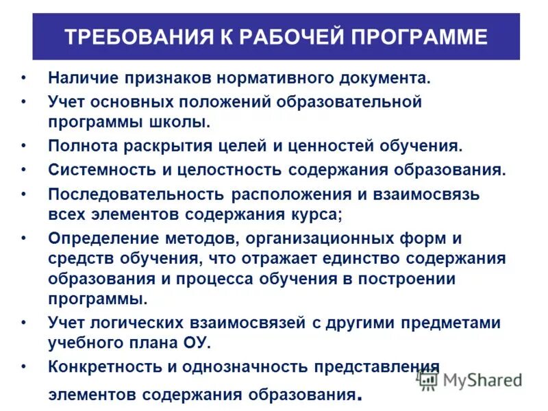 Положение о общеобразовательной программе. Положение о общеобразовательной программе. Основная образовательная программа основного общего образования. Положение о общеобразовательной программе. Образовательная программа.
