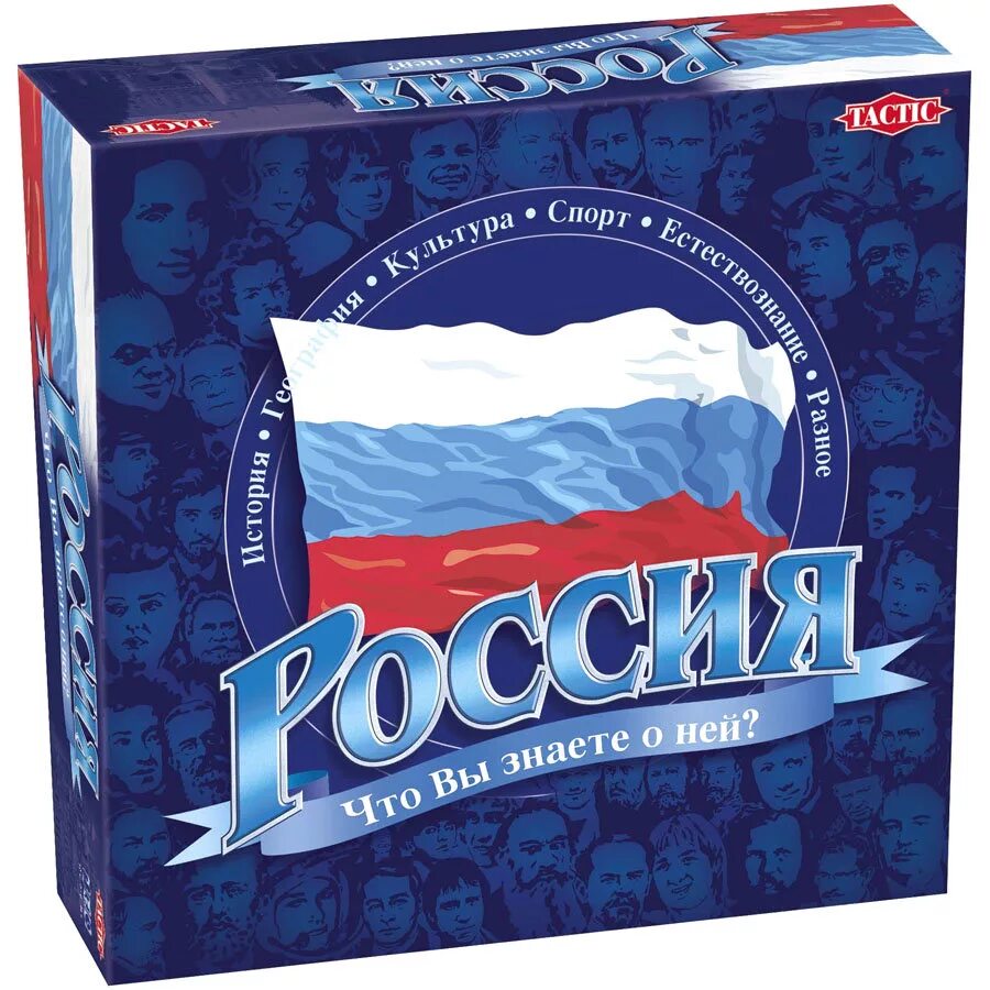 Дарим игры в россию. Настольная игра «Россия». Игра Tactic Россия. Настольная игра Tactic Россия: что вы знаете о ней?. Настольная игра про РФ.