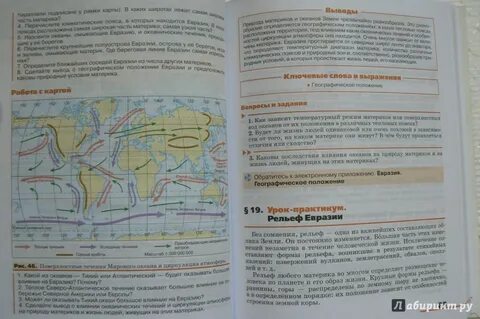 География 7 класс страноведение