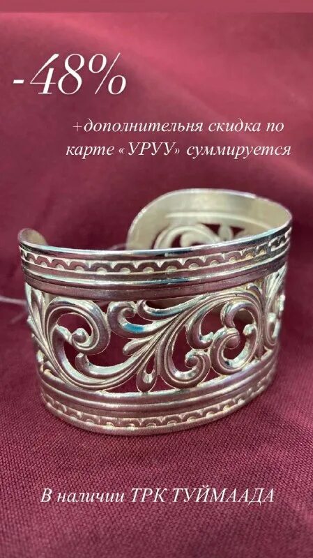 уруу ювелирная компания якутск