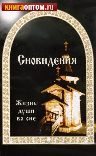 обломов сон иллюстрации. сон обломова гончаров. порода гончар. гончарное ремесло. мастер-класс по гончарному мастерству.