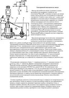 Масса схема