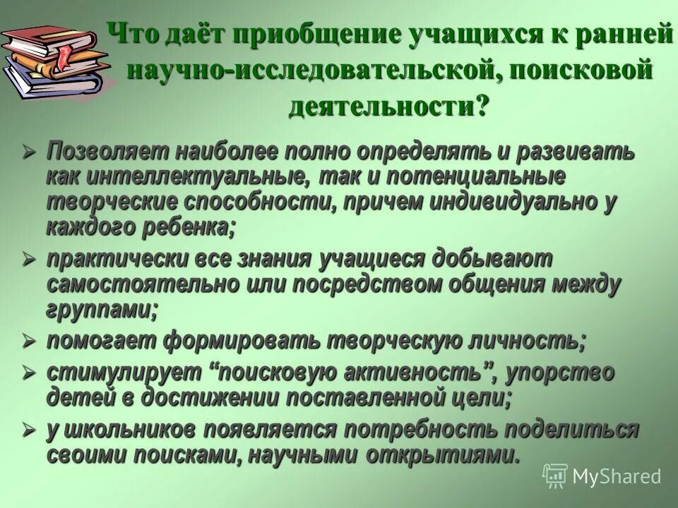 Подготовка к празднику опишите фотографию. Какие показатели физического психического морального здоровья. Подготовка школьников к научной деятельности. Приобщению учащихся к культуре. Основы графической грамотности.