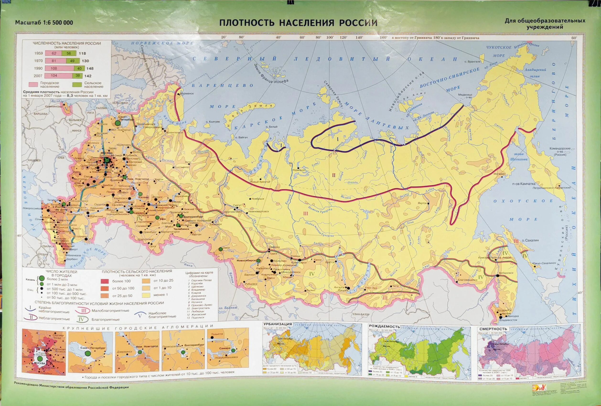 Карта плотности населения России атлас 9 класс. Плотность населения России. Карта плотности населенифя Росси. Карат плотности населения России.