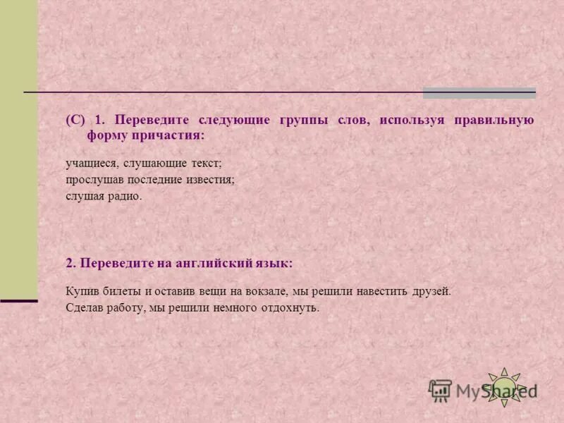 Переведите следующие определения. Переведите следующие определения. Утвердительное предложение. Именные атрибутивные словосочетания. Переведите следующие определения.