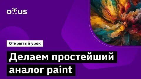 Простоплант