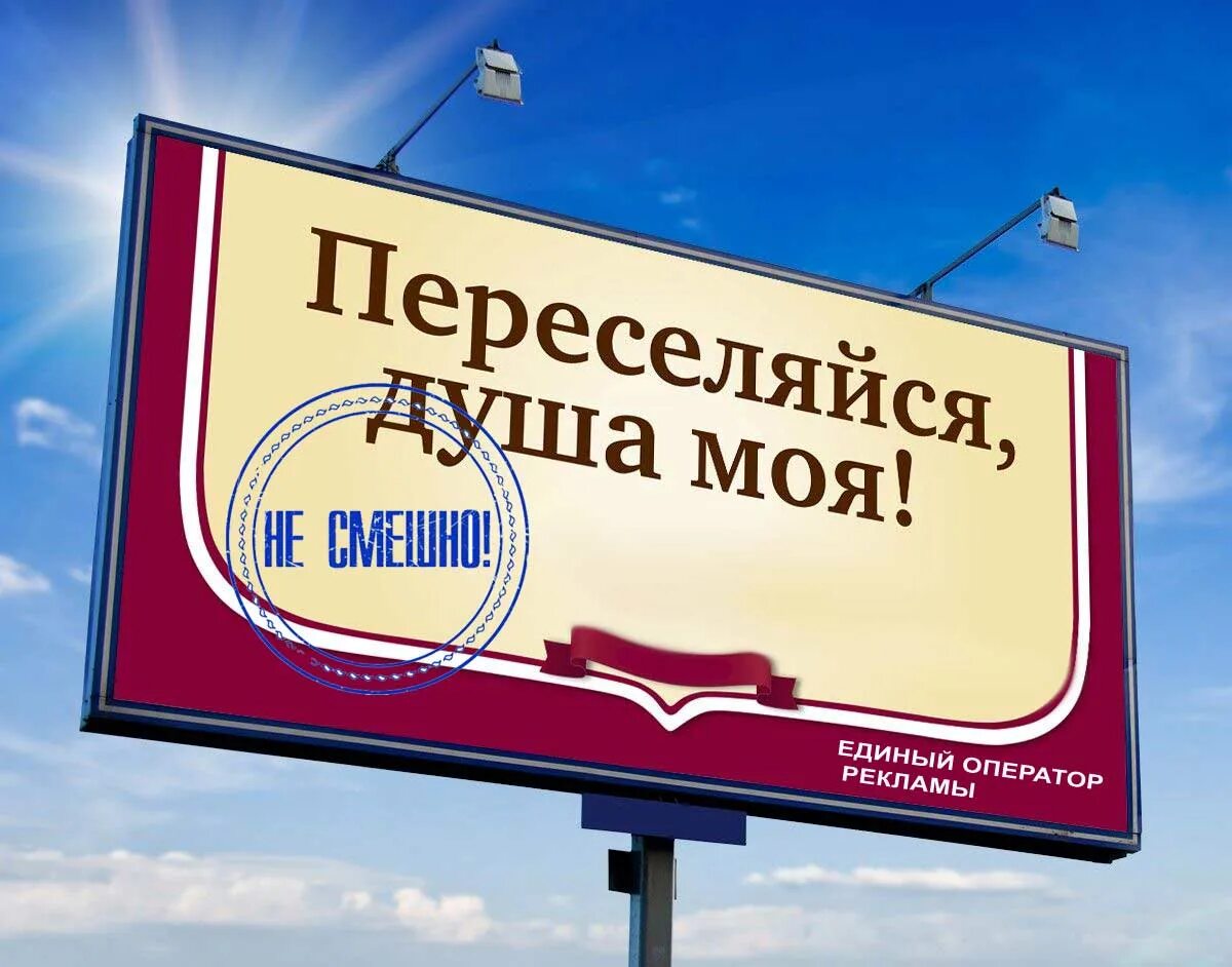 Поправки реклама