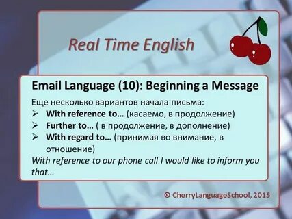 Язык real