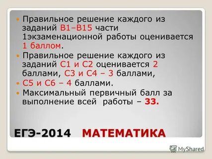 Решить всякий