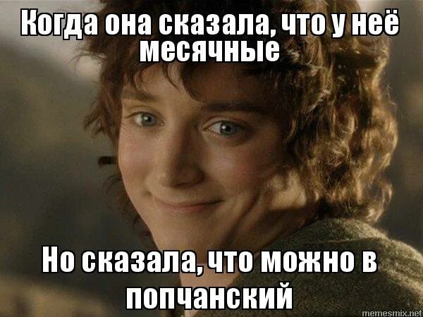 любовь это когда. когда она сказала что у нее месячные. даже во время месячных. даже во время месячных. мем в луже слез.
