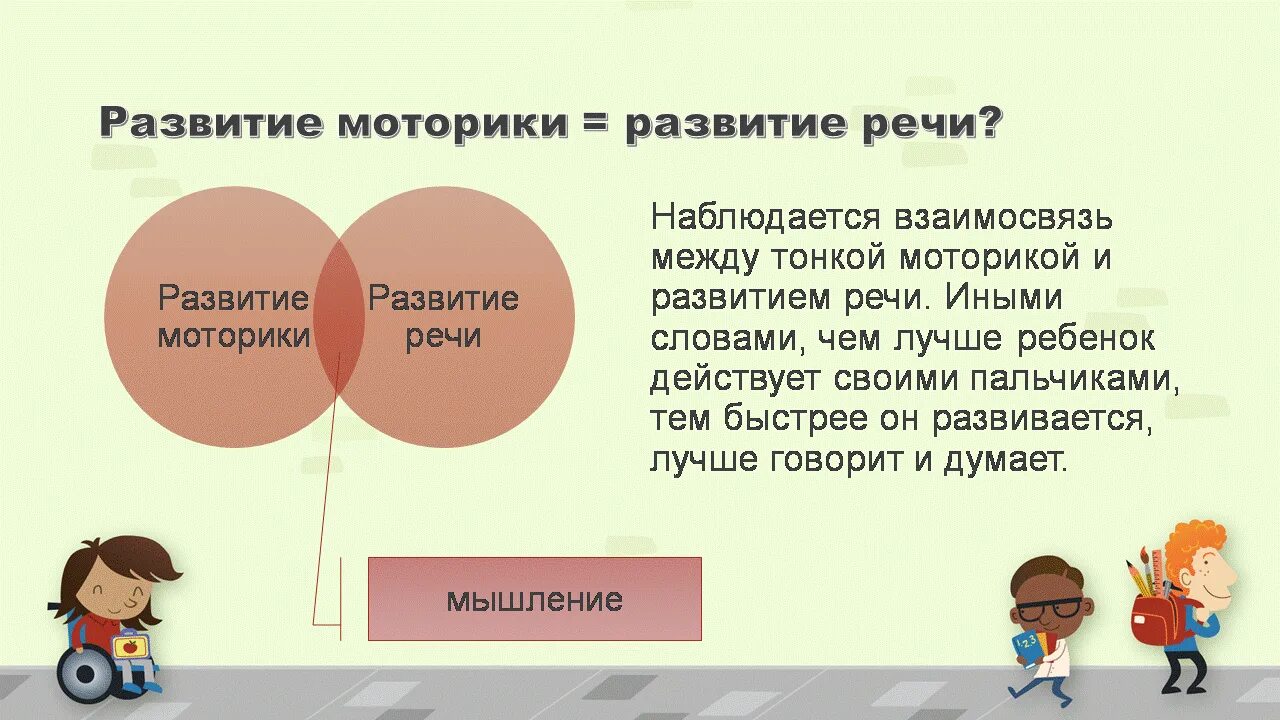 Формирования моторных функций. Формирования моторных функций. Формирования моторных функций. Моторное развитие 2 фаза. Развитие моторных функций.