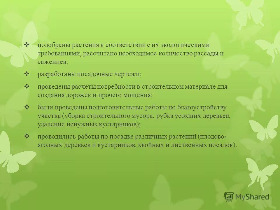 Магистратура биотехнология