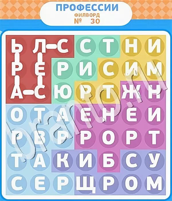 Профессии ответы игры. Игра найди слова ответы. Филворды 33 уровень ответы. Профессии для дошкольников. Профессии ответы игры.