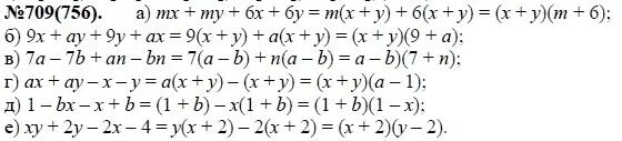 Ответы по алгебре 7 класс 2024. Алгебра Макарычев 7 709. Алгебра 7 класс номер номер 709. Алгебра 7 класс Макарычев номер 709.