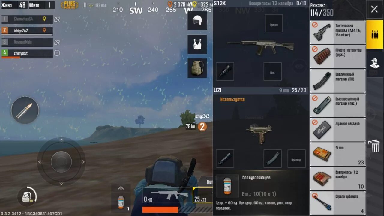 Взломанная версия пабга. PUBG mobile версия. PUBG mobile 2.2 версия. ПАБГ мобайл игрушки. PUBG mobile Старая версия.