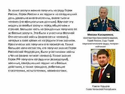 Что дает посмертное звание