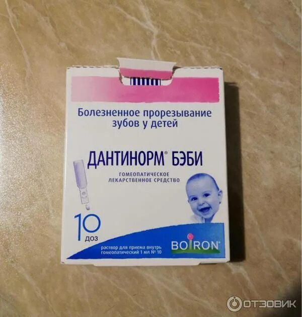 Режутся зубы обезболивающее