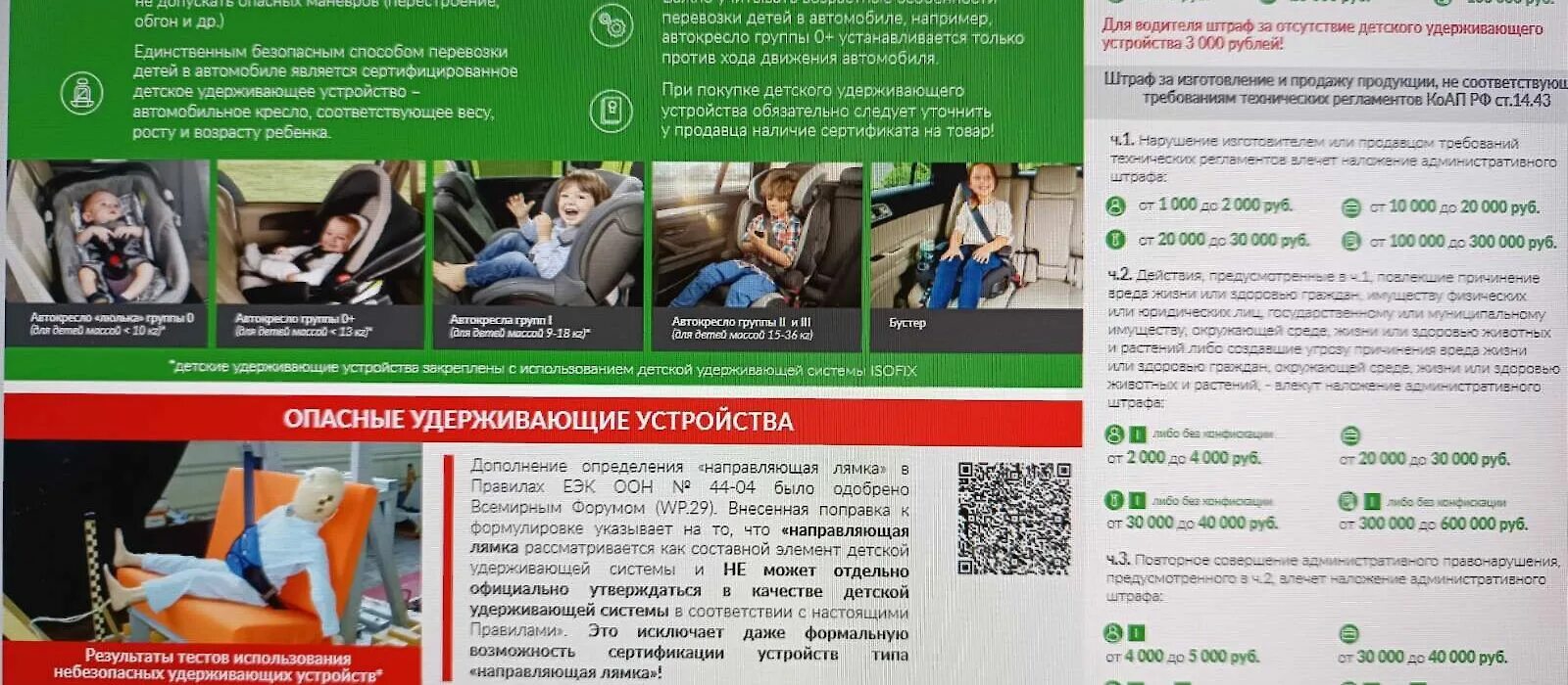 Правила перевоза детей в автомобиле 2025. Правила перевоза детей в автомобиле 2025. Перевозить детей в машине правила. Правила перевозки детей в автомобиле. Порядок перевозки детей в автомобиле.
