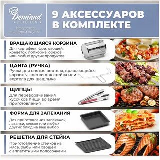 Аэрогриль 10 в 1