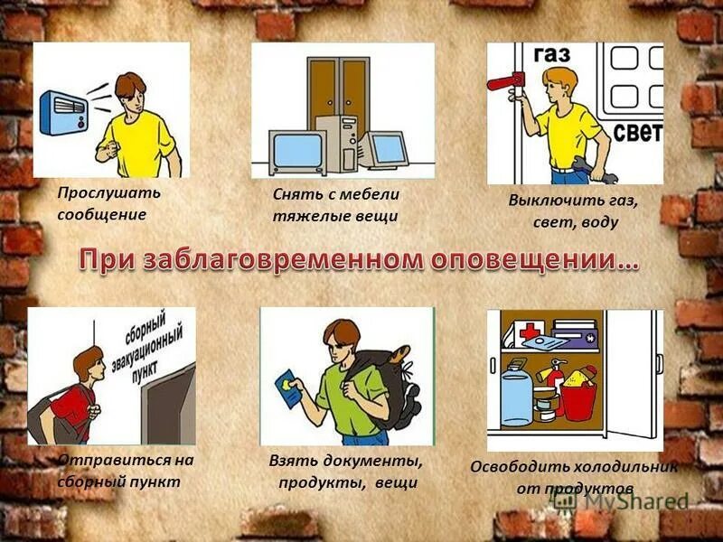 Табличка выключи ГАЗ свет воду. Напоминание выключить свет ГАЗ воду. Выключи ГАЗ свет воду. Отключить ГАЗ И электричество. Забывают выключать воду