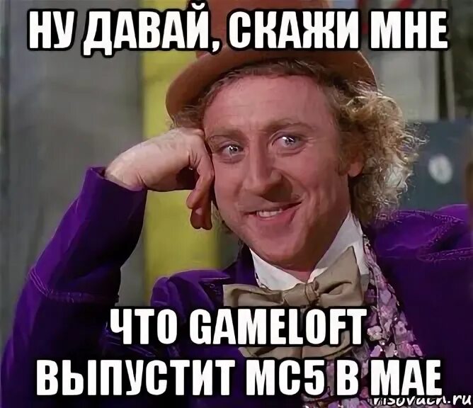 Ну ка. Скажитека. Пикча спать. Расскажите о себе мем. Ну ка ну ка мем.