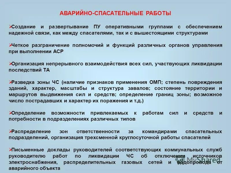 Американские военные в лесу. Оперативное развертывание. Определение зон развертывания систем жизнеобеспечения. Тактика ведения боевых действий. Структура оперативных подразделений.