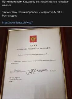 Указ о назначении на генеральские